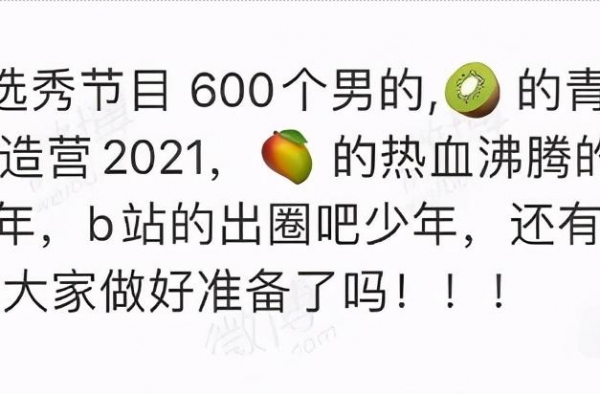 六百男儿战选秀，提前想好下岗路