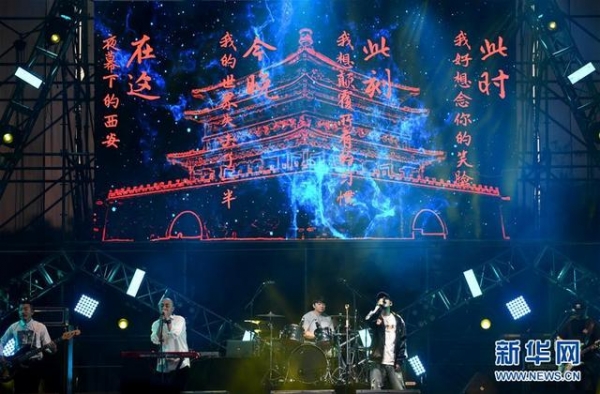 西安：草莓音乐节古城唱响