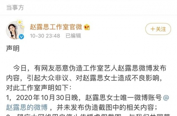 赵露思为异性租房再上热搜，网友：对朋友好就单纯了？组团了？