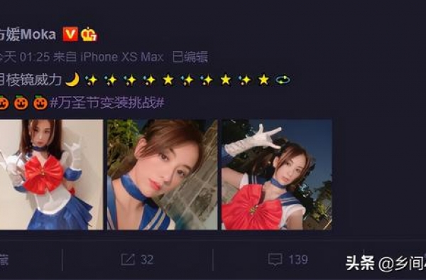 方媛晒万圣节造型 扎双马尾cos水冰月青春靓丽