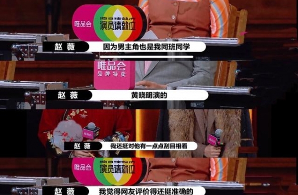 女人面相的赵薇，有种男性气质