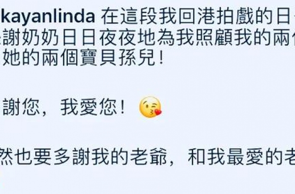 钟嘉欣晒照感谢家人照顾儿女，2岁儿子扎头发和姐姐同框似姐妹