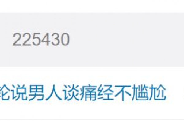 三观正！林依轮说男人谈痛经不尴尬
