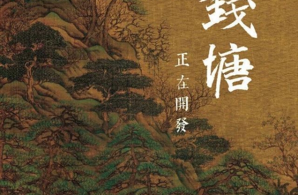 《春江水暖》导演顾晓刚开发新作 镜头对准钱塘江