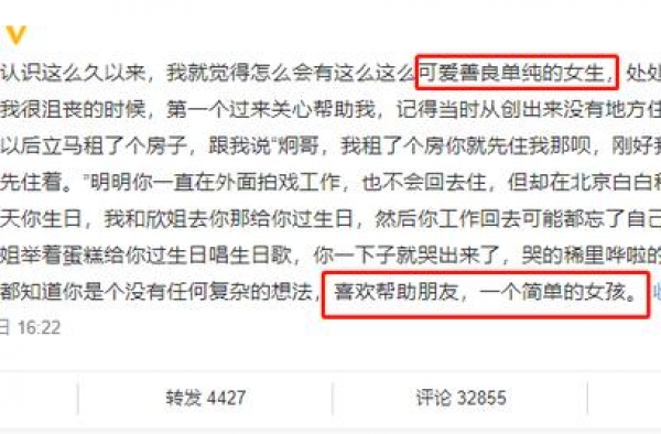 赵露思告白肖战事件再发酵，好友发声称其善良单纯，评论却又翻车