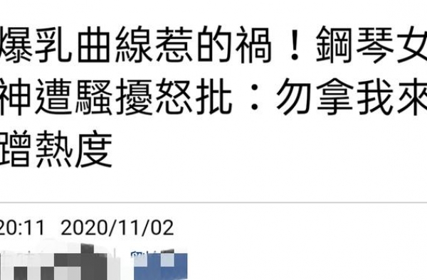 李云迪美女徒弟遭骚扰，发文谴责陈姓男子，网友：都是性感惹的祸