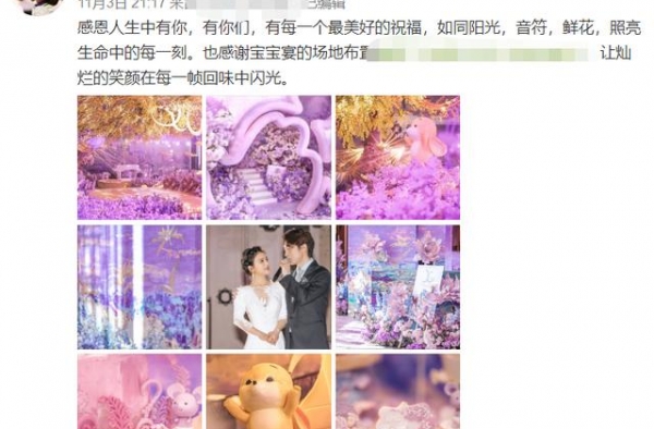 上海主持陈辰为女儿办百日宴 你熟悉的SMG主持人都聚这了