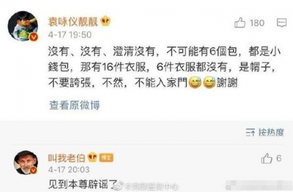 袁咏仪现身奢侈品店买包 张智霖全程陪老婆购物