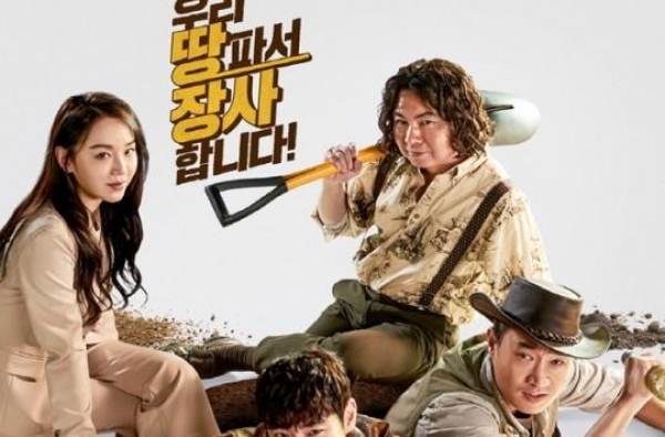 李帝勋主演《盗墓》夺韩国票房冠军