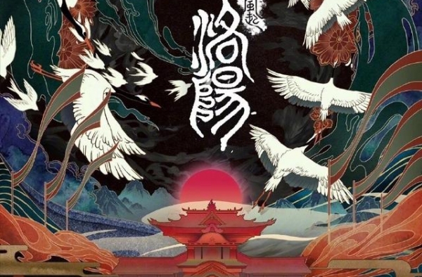 《风起洛阳》明日正式开机，黄轩王一博双男主配置，女主宋茜