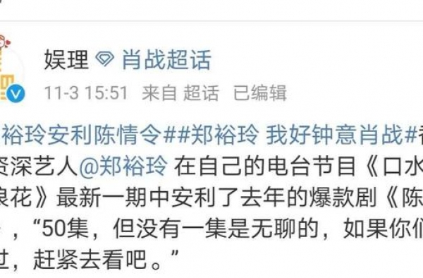 郑裕玲安利陈情令，我好钟意肖战，又是一个出不了坑的剧迷没错了