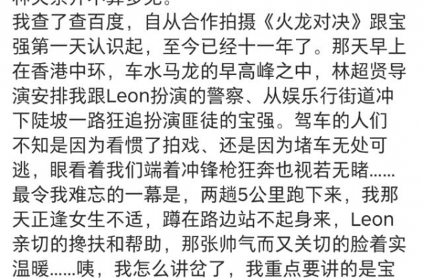 王宝强与家人吵架后找叶璇，还给她的新剧投资，11年友情感人