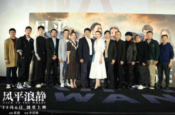 徐峥姚晨盛赞！《风平浪静》11月6日上映
