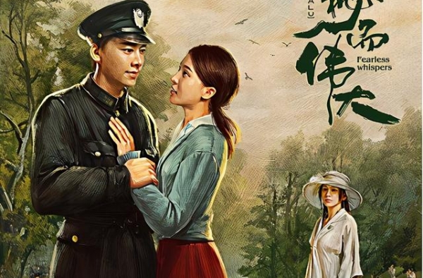 《隐秘而伟大》开播，李易峰演民国警察还染发，服装时髦像偶像剧