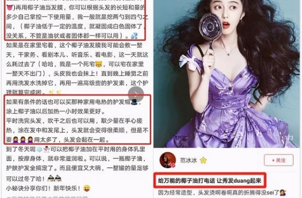 女明星的嘴也是骗人的鬼？