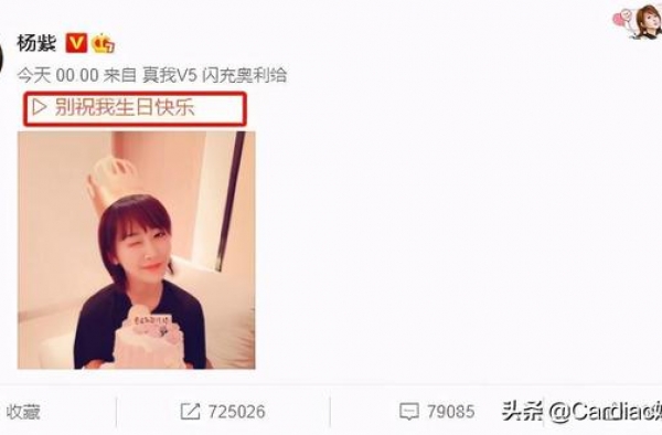 杨紫向张一山要生日祝福，发独家童年照给他，语气撒娇似热恋情侣