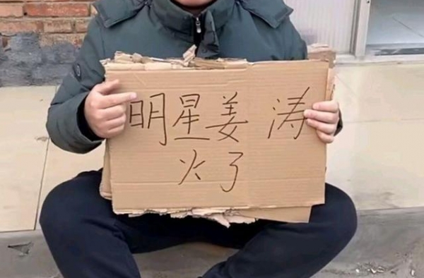 “骂一句郭德纲大红大紫”，网红姜涛恶意碰瓷郭德纲，流量暴增