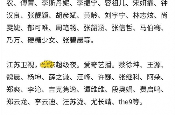 四台双十一晚会阵容：易烊千玺和张艺兴同台，王源和蔡徐坤同台