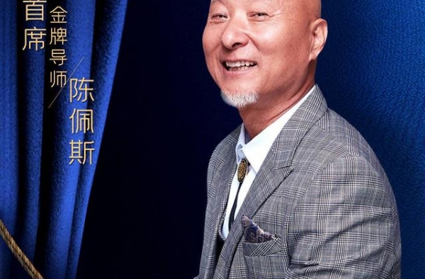 《金牌喜剧班》陈佩斯掏心掏肺授课5小时