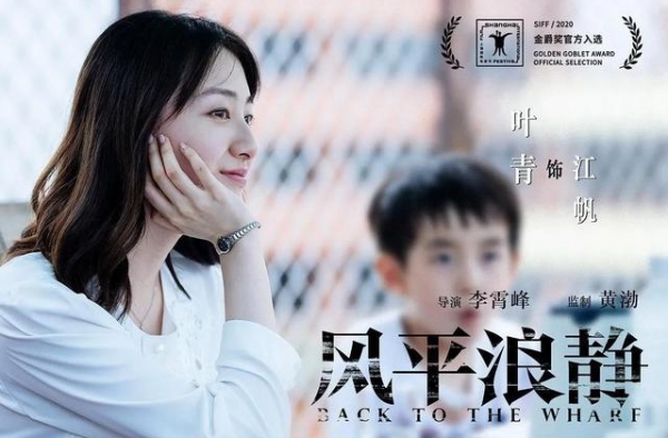 电影《风平浪静》：为何开始票房败给《少年的你》？