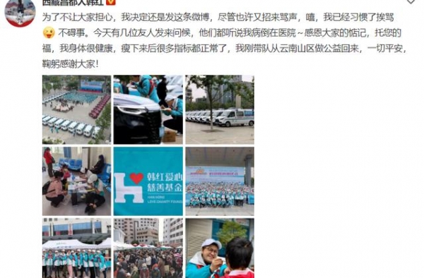 49岁韩红回应健康问题，减肥后脸瘦了一大圈，称很多指标正常了
