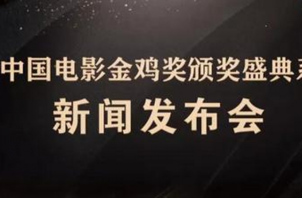 第33届金鸡奖提名公布！周冬雨柳岩竞争影后，易烊千玺入围影帝