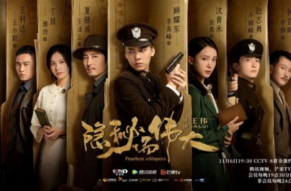 《隐秘而伟大》开播测评：平凡的微光，却是刺破黑暗的时代光芒