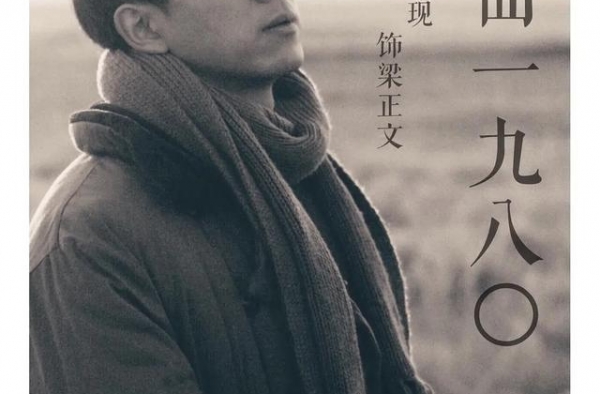「东京电影节」《恋曲1980》：索金应该向梅峰学学怎么当导演
