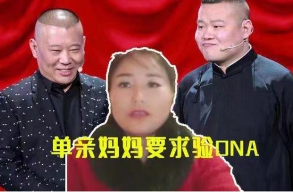 单亲妈妈求验DNA！岳云鹏方回应私生女谣言，斥对方搏出位炒作