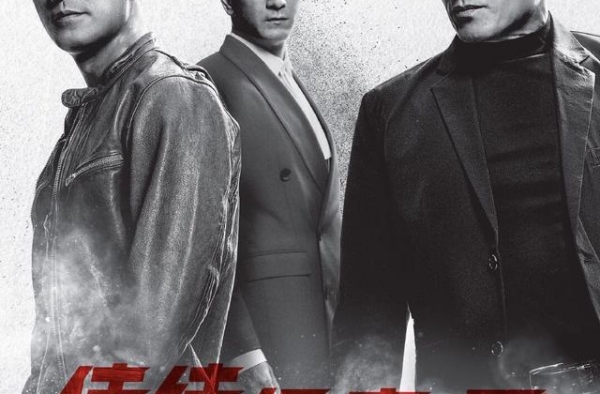 TVB版《使徒行者3》有彩蛋，佘诗曼周柏豪或将现身