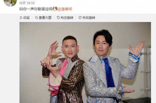 聂远晒与潘粤明“炸裂”合影 变身《西游记》妖怪