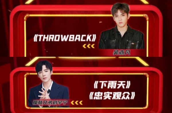 吴亦凡粉丝应援灯牌被水浇，价值近10万！刘宇宁粉丝承认并道歉