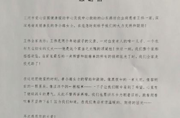 李小璐花钱资助白血病人获感谢信，如今靠做服装谋生还热心公益？