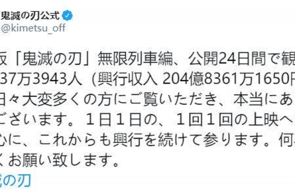鬼灭电影破纪录，鬼灭骚扰再升级，校园职场双欺凌，毁灭性安利