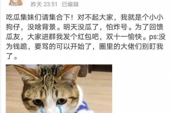 著名狗仔疑似被顶流收买，“恋情瓜”胎死腹中，肖战、黄明昊躺枪
