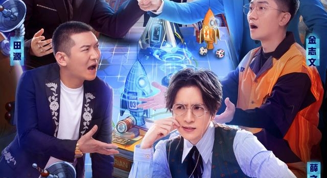《火星情报局》第五季，变味了么？