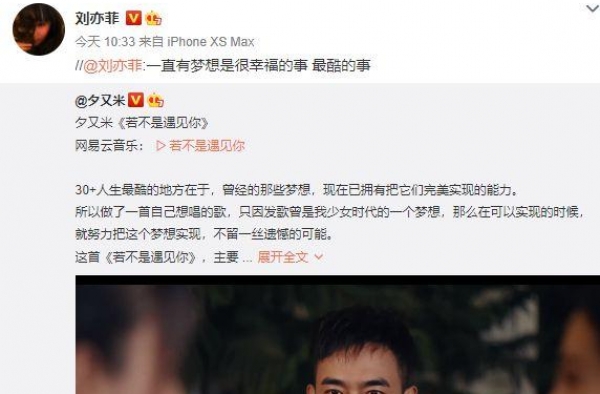 高晓松前妻是谁？夕又米发新歌准备出道是真的吗？