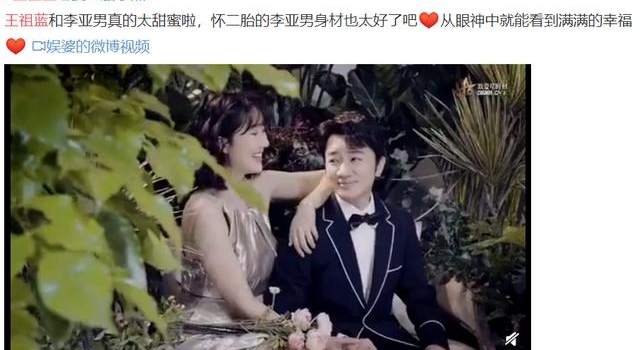 小八卦，GAI，应采儿，刘亦菲，贾乃亮，王祖蓝