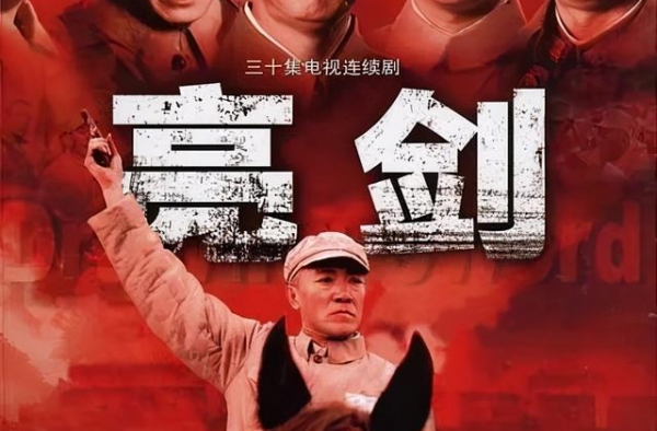 “李云龙”成小白脸，涂发胶打仗如同儿戏，还敢自称《亮剑3》？