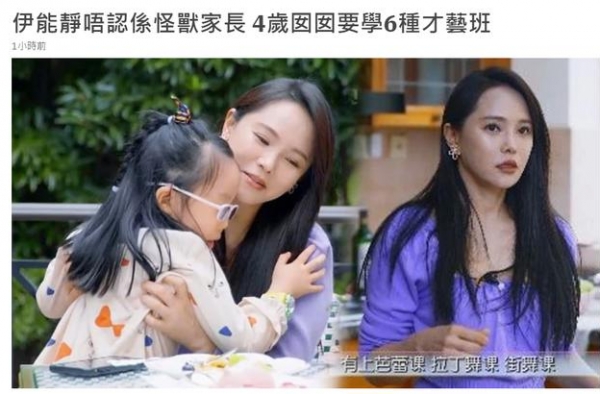 不输李湘！伊能静给4岁女儿报6个兴趣班，网友直呼太疯狂