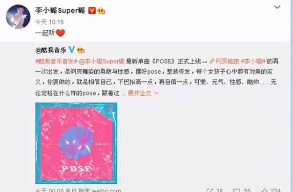 李小璐借发新歌官宣复出，因歌曲说唱太多，被质疑想要进军说唱界