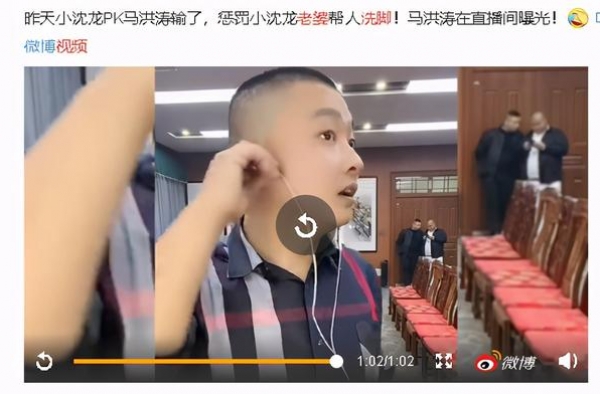赵本山徒弟小沈龙，让老婆帮人洗脚被曝，拿老婆当赌注被批无底线