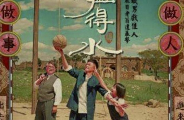《驴得水》：荡妇、投机者，失去公平的社会和苟延残喘的生活