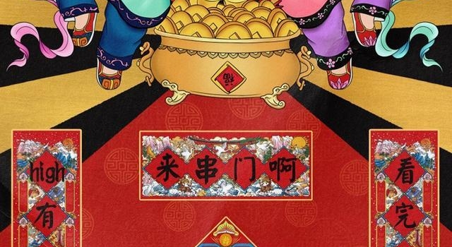 5年过去，把《夏洛特烦恼》所有主角名字连起来，才明白沈腾深意