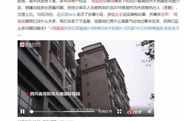 风口浪尖被曝恋情，乐华却还要保老赖之子？