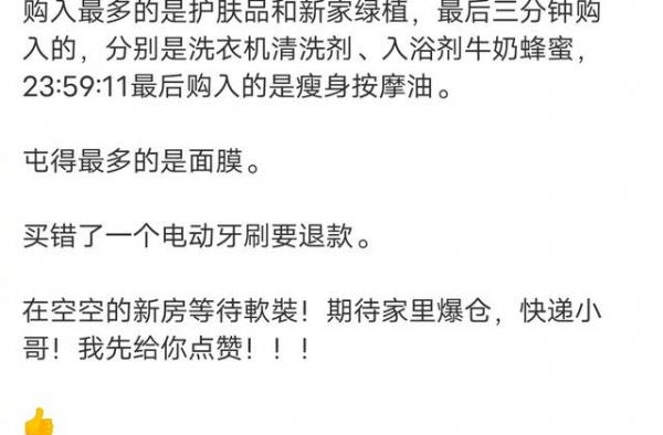 伊能静双十一买900件商品，看到清单后，粉丝大赞其顾家