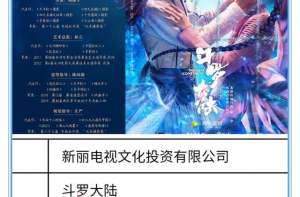 肖战作品有新进展，黑子称看了几集不行？网友笑：黑稿发早了