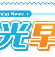 时光早报：漫威《旺达·幻视》定档