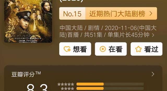 8.3分，不一样的《隐秘而伟大》为什么胜了7.0分的《瞄准》