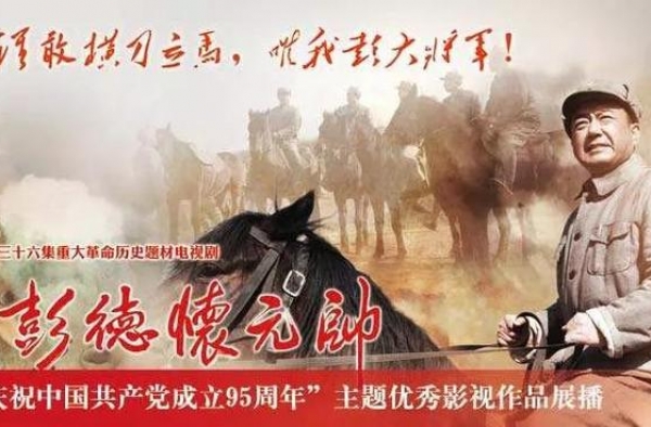 北京龙阳世纪参与电影《翦伯赞》摄制